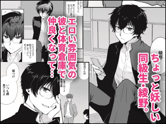 密かにエロいと思っていた同級生が性処理係になった