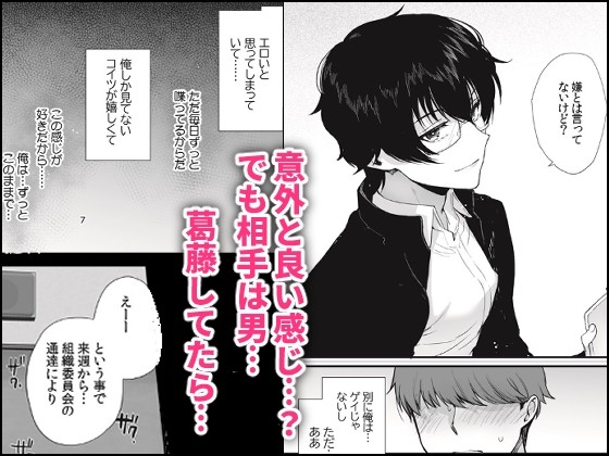 密かにエロいと思っていた同級生が性処理係になった