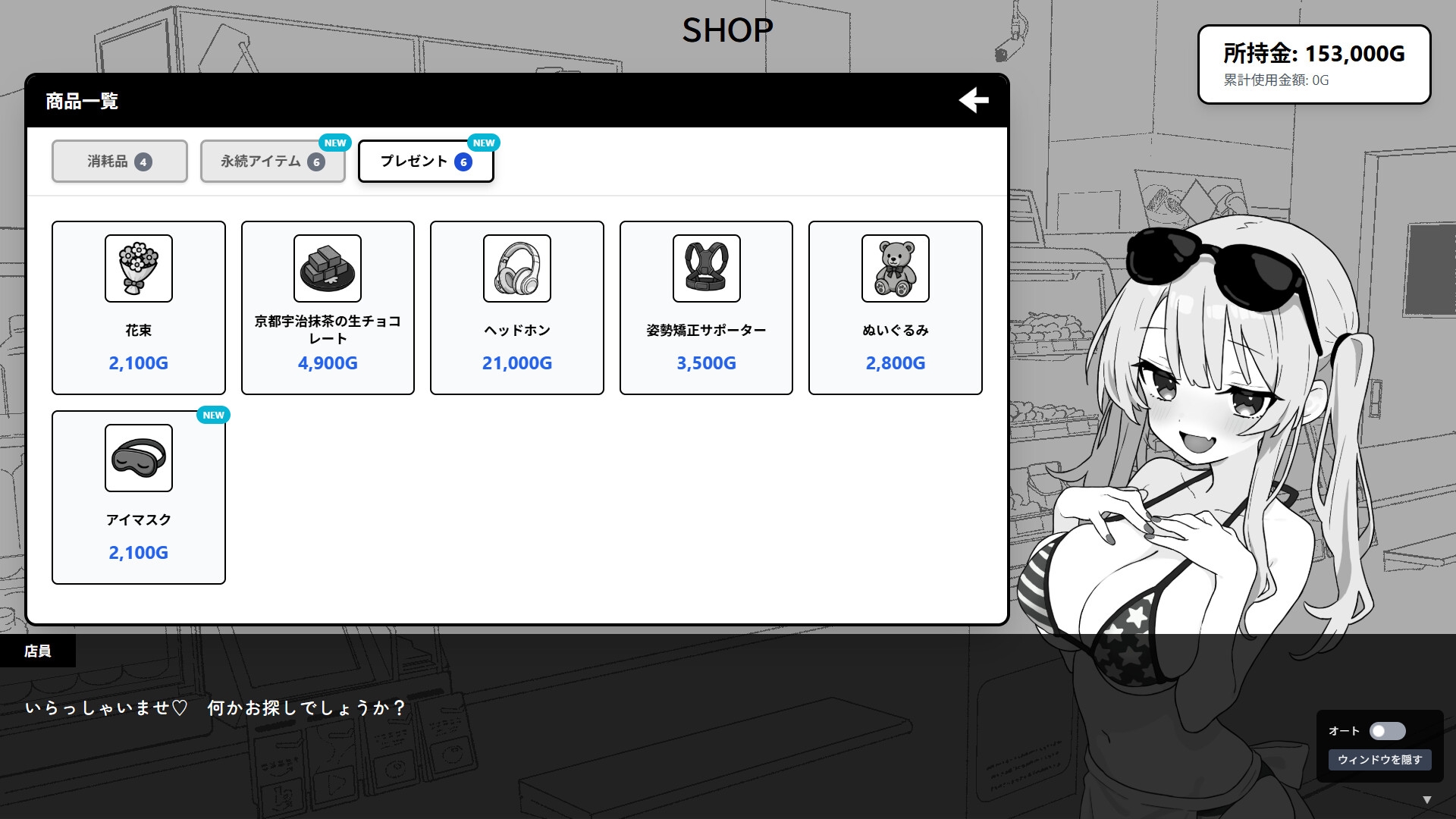 ドキドキ!性感マッサージ