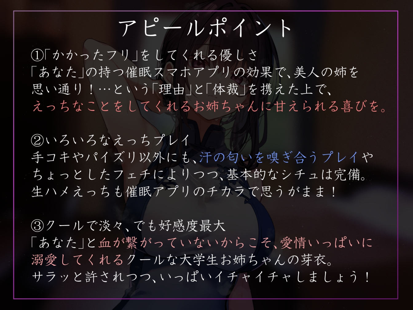 【女性優位おすましあまあま】催◯スマホアプリに“かかったフリ”をしてくれて淡々イチャあまご奉仕とかオナサポ甘やかしえっちしてくれる好感度最大の姉【フェチ肯定】