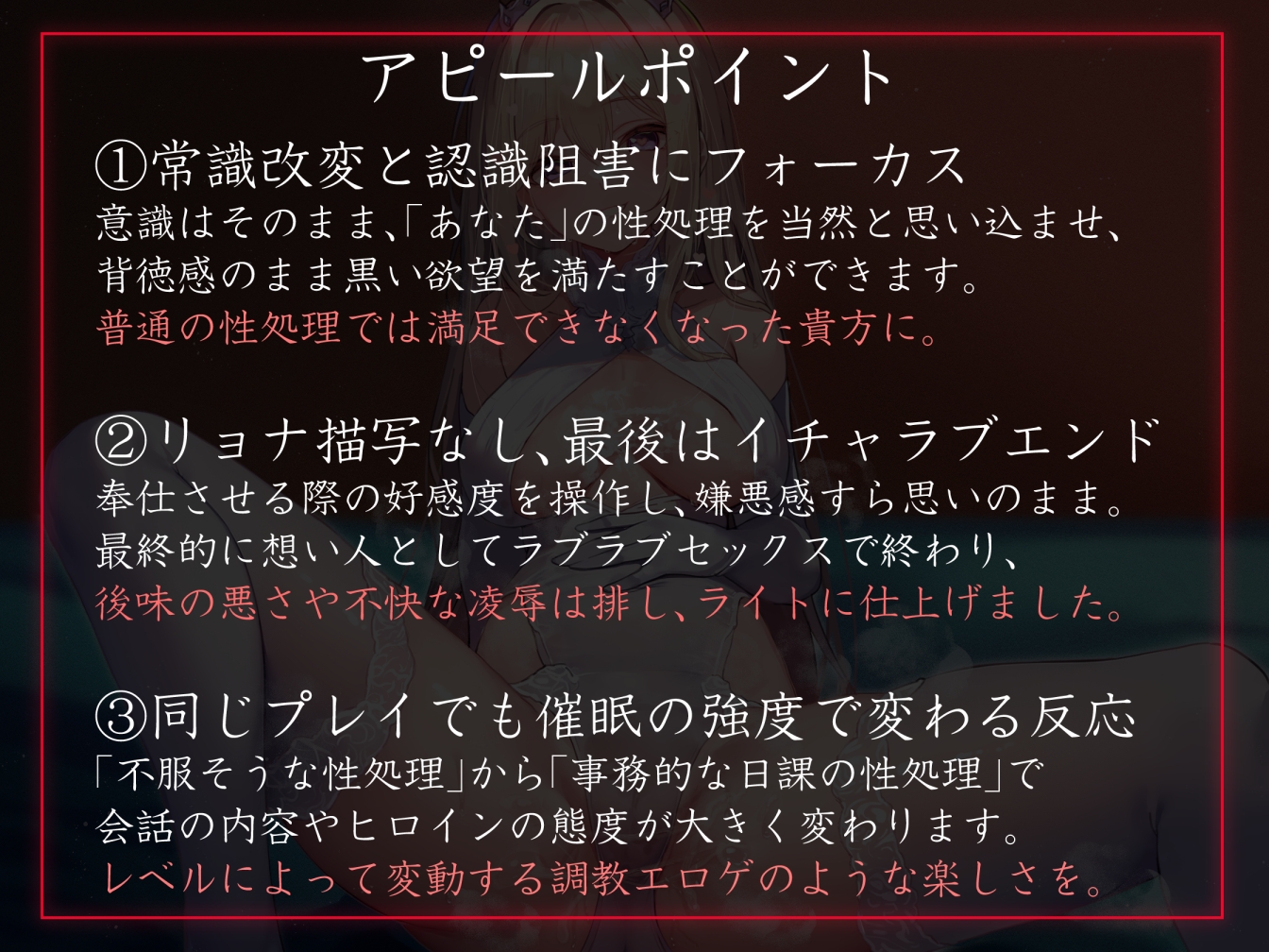 【性癖布教期間限定100円】高貴で無垢な姫君に常識改変催◯をかけ、マナーと称して性処理講義を授けつつ大切に扱ったまま専用生コキオナホ伴侶へ【イチャラブエンド】