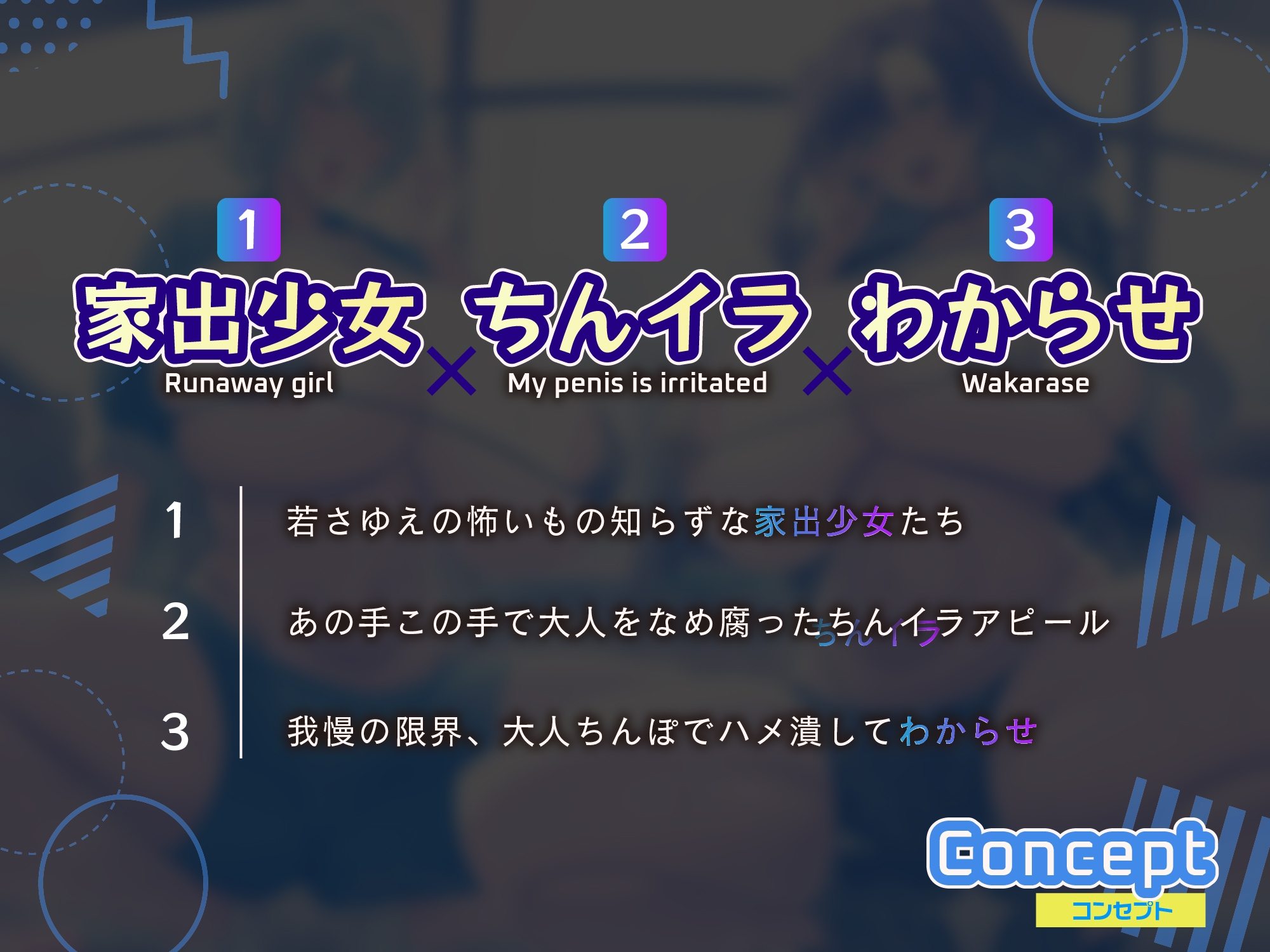 【ちんイラ→無様オホ/ドスケベ事後差分イラスト】デカパイ家出少女とおちんぽイライラ共同生活～限界来たから種付け孕ませわからせ～【KU100】