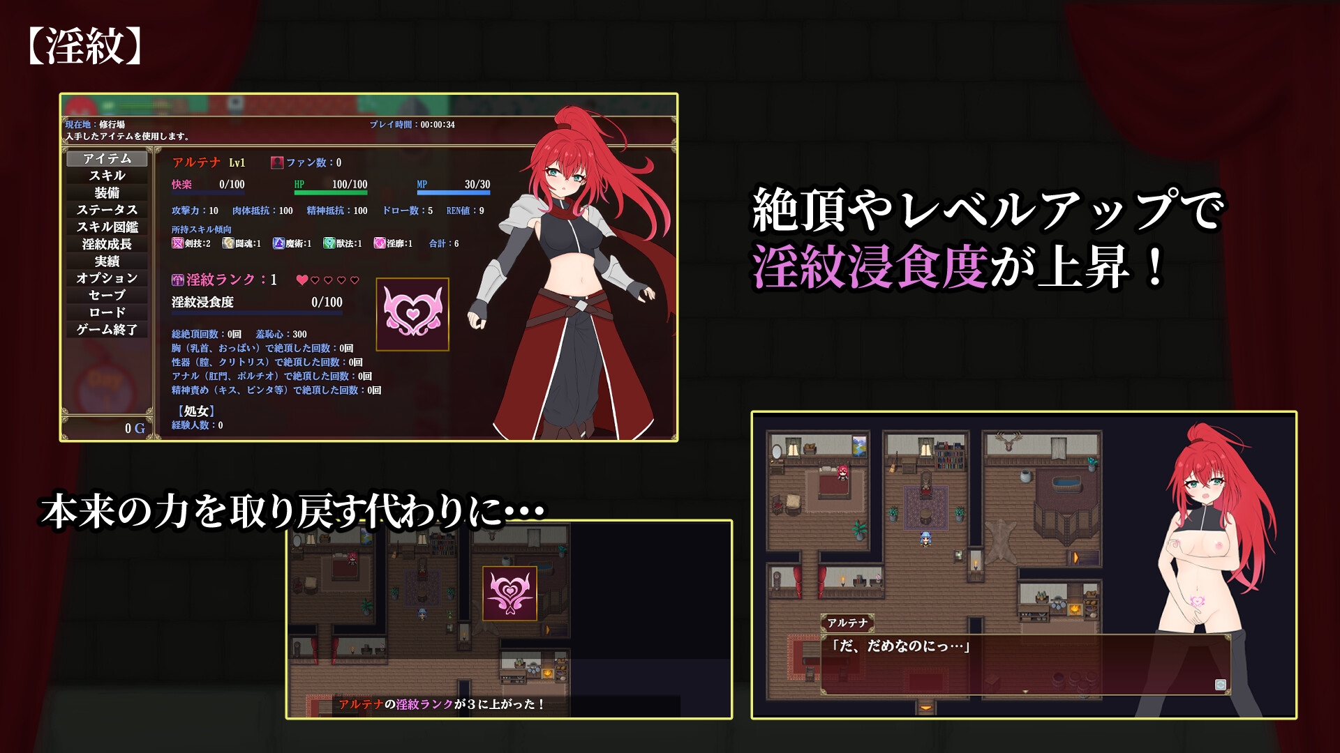 エクスタシーアリーナ～淫紋に封じられし最強剣姫～