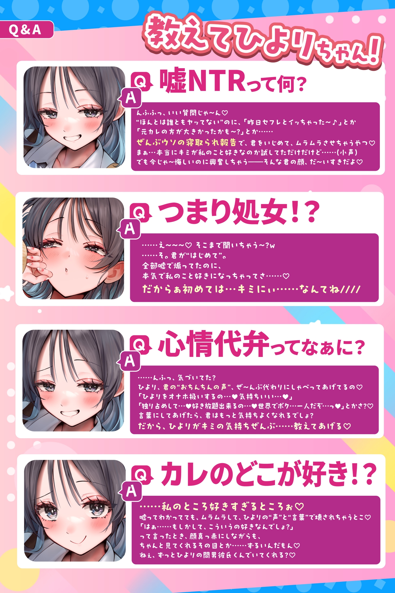 偽ビッチ処女JKの甘サドい嘘NTR報告〜嘘報告に鬱勃起しちゃって、ニヤニヤ煽りで甘責めされちゃう俺〜【純愛マゾいじめ】《!3大早期購入特典!》