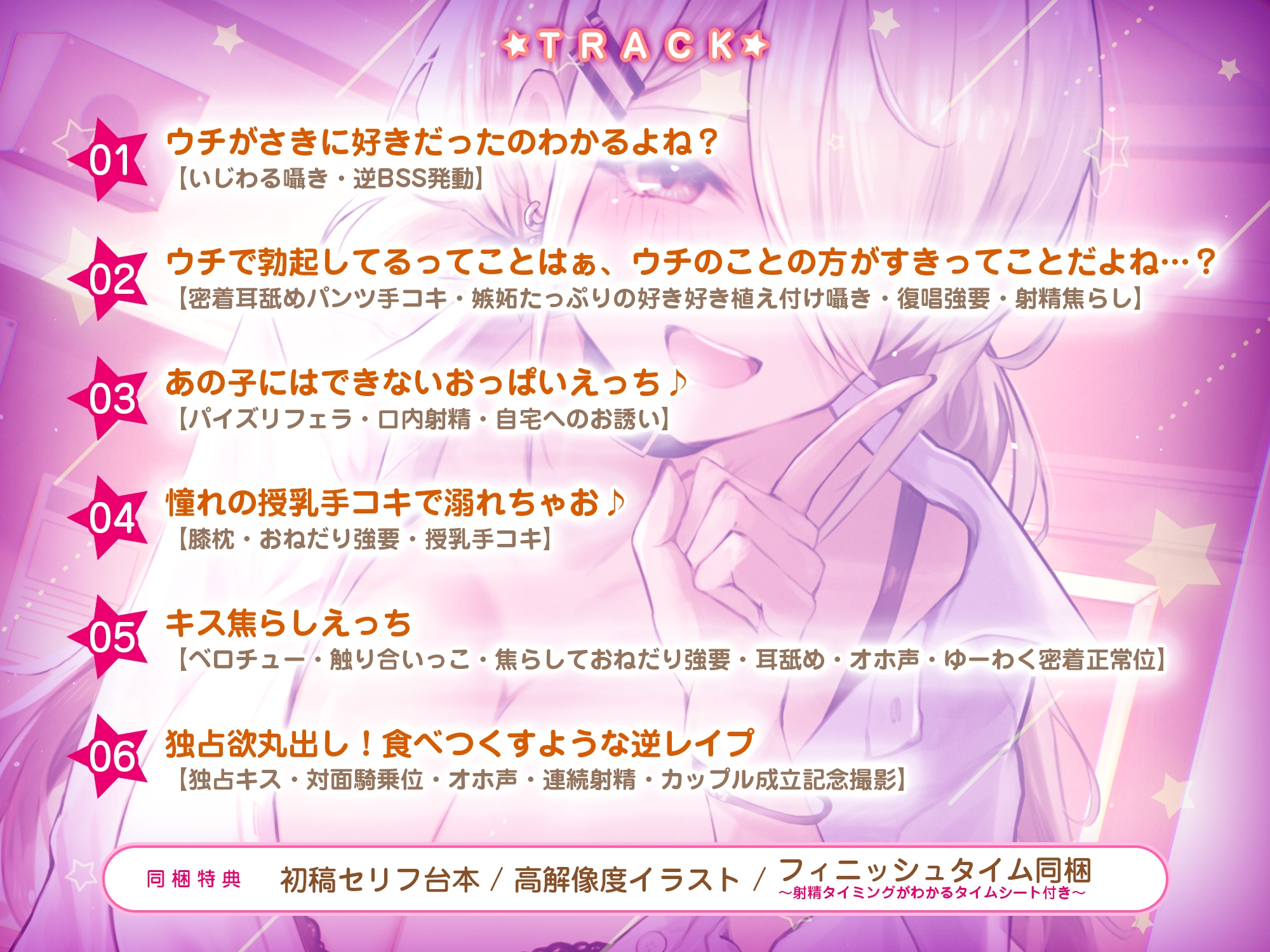 ウチがさきに好きだったのわかるよね?～僕に彼女ができかけた途端、エロ漫画みたいなエッチで横取ってくるヲタ優ギャル～《3大特典付き》