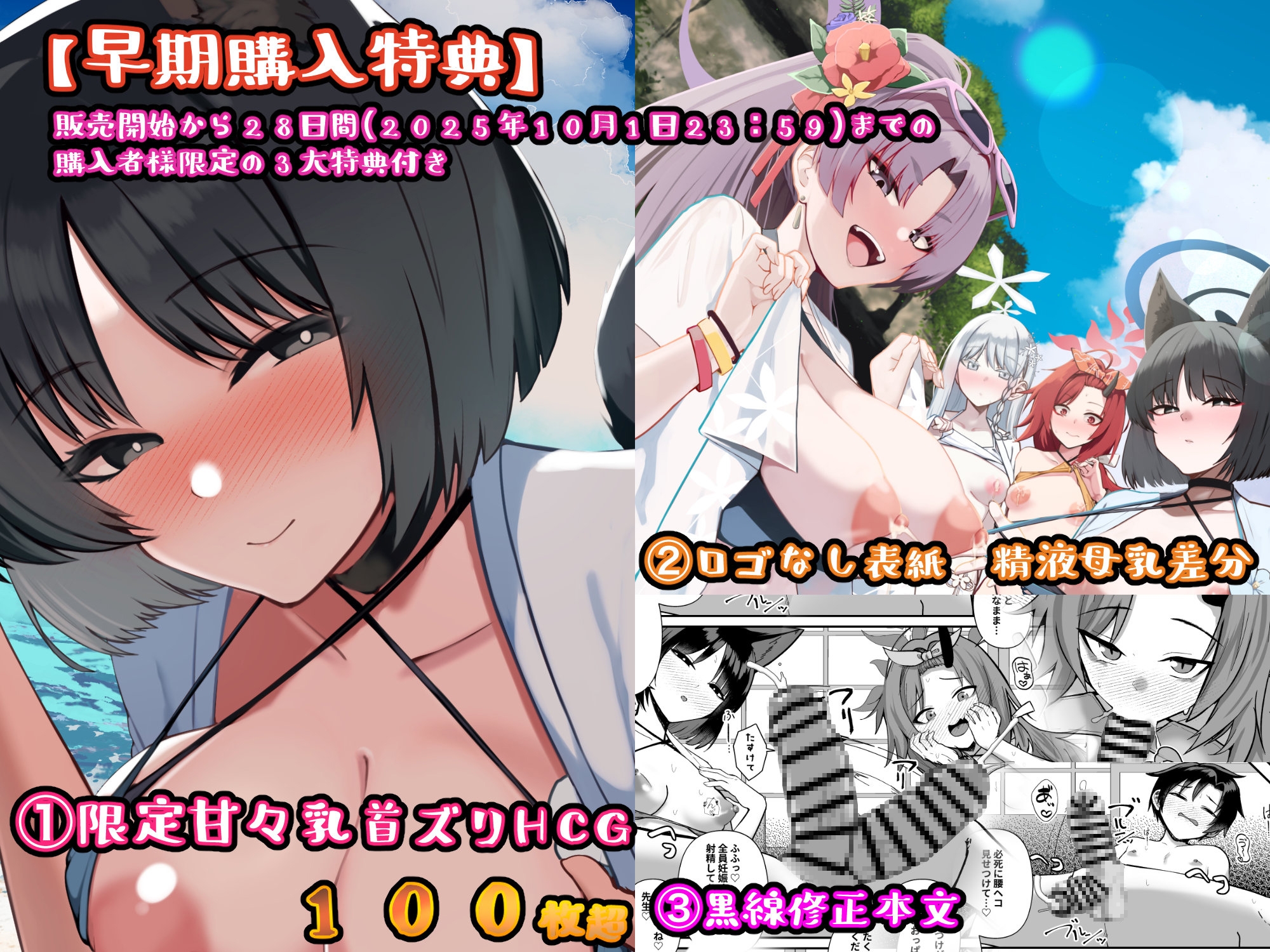 白ヨリ乳ズル一発ノ 〜いざ尋常に、水着で勝負〜