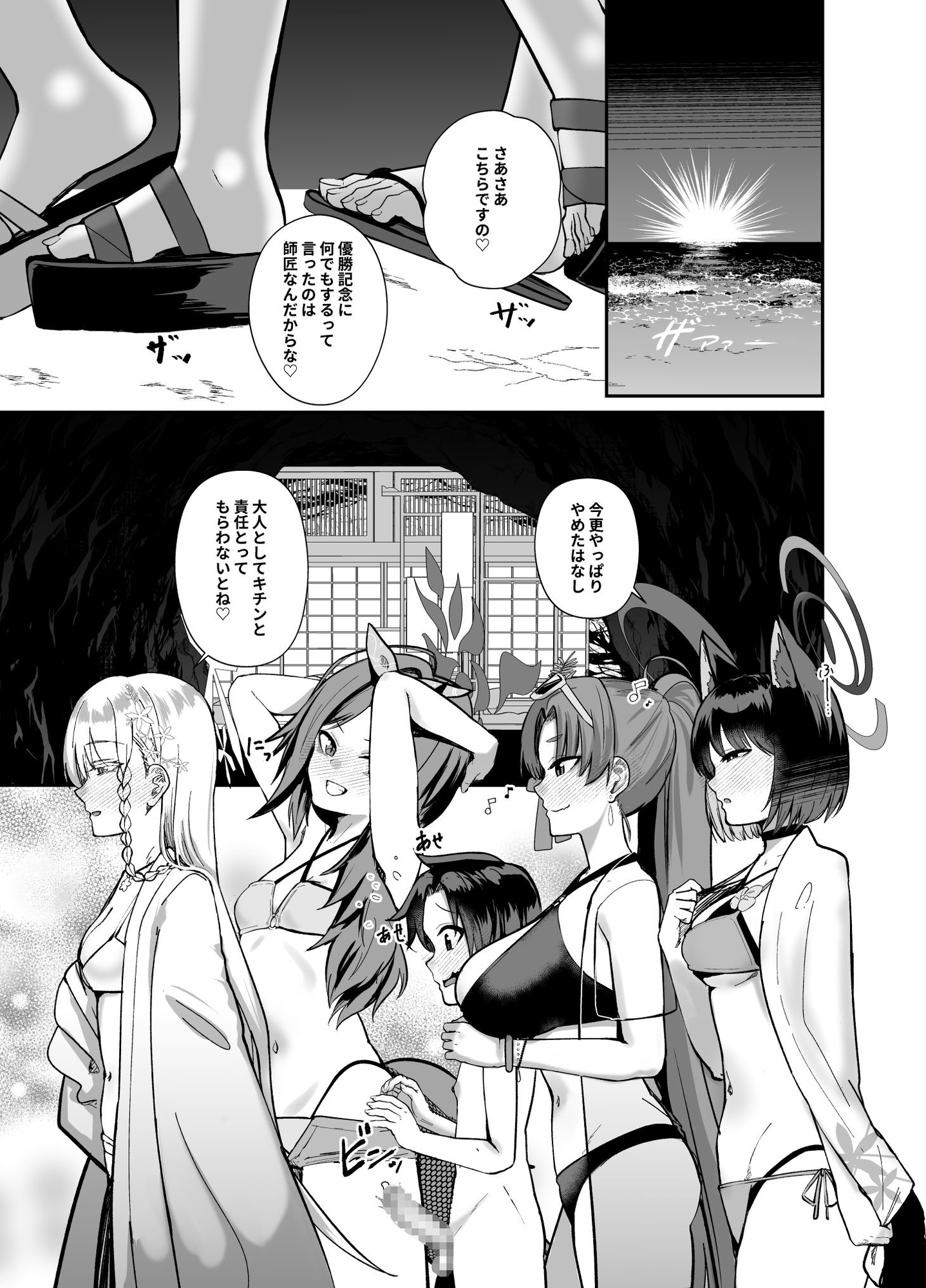 白ヨリ乳ズル一発ノ 〜いざ尋常に、水着で勝負〜