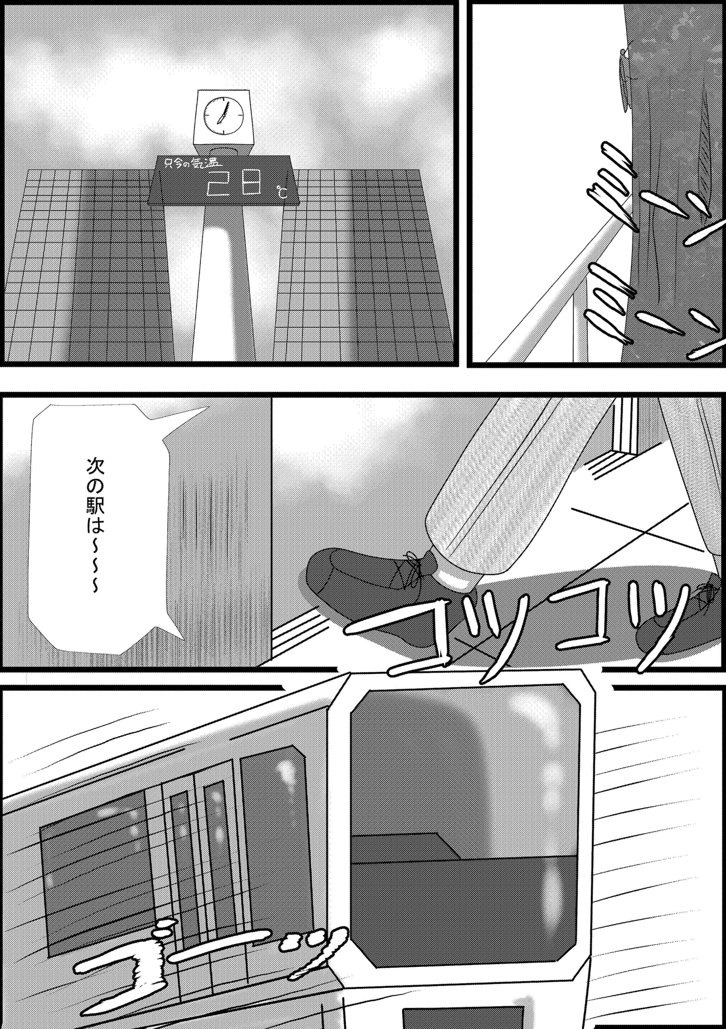 憑依漫画家