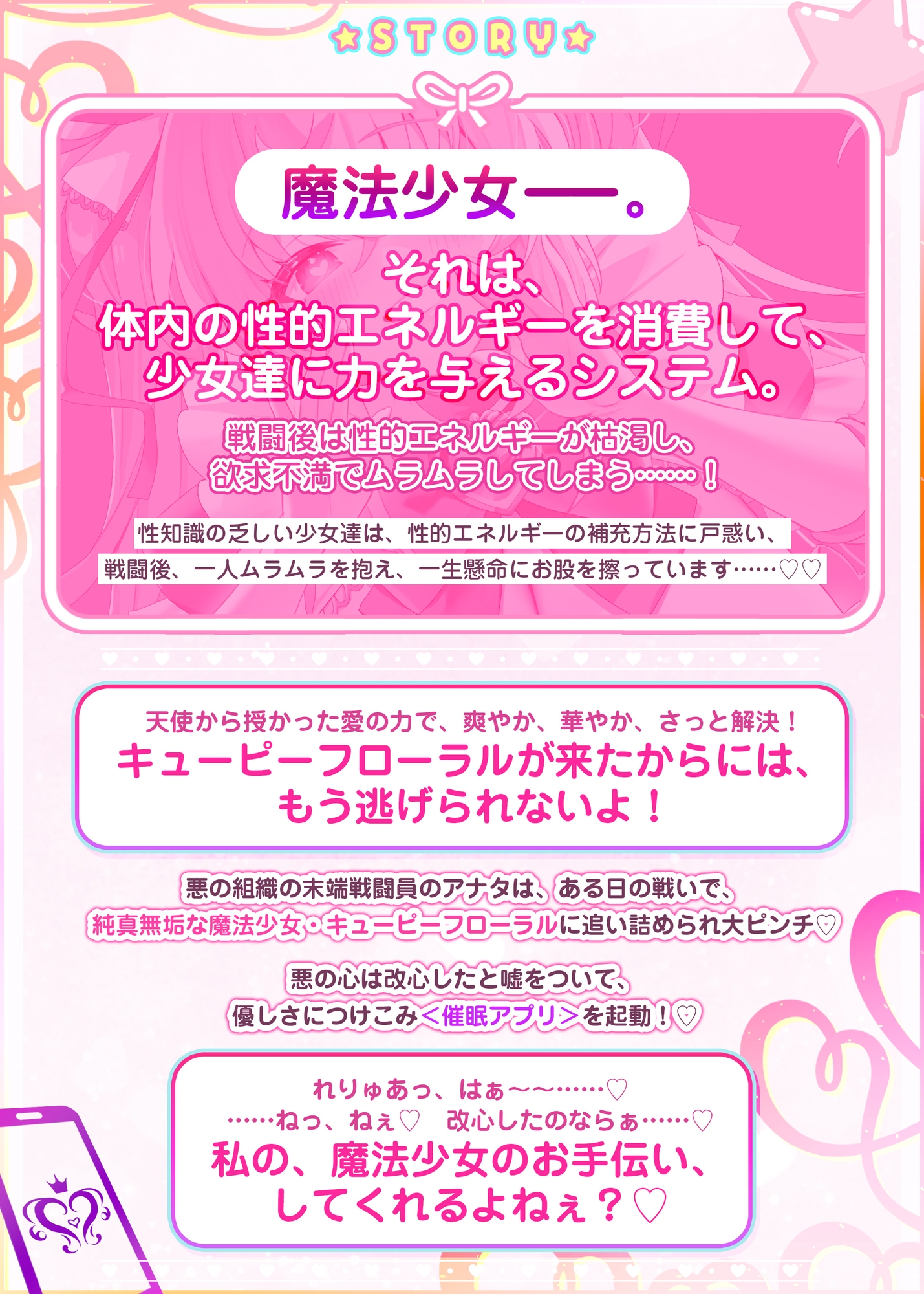 ✅ベロチュー逆レ✅ 魔法少女×溺愛催○ ~催○解除なしの永久ラブラブ強○中出しオンリーえっち~ ‼️3大購入特典‼️