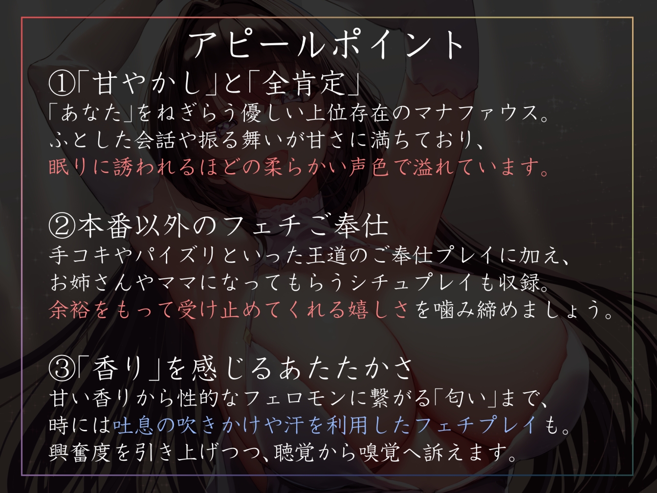 【イチャあま甘やかし徹底】これまでの苦労が報われたことで異界に生きる上位存在に認められ全肯定甘やかし生ハメご奉仕【赤ちゃんプレイ・寝かしつけあり】