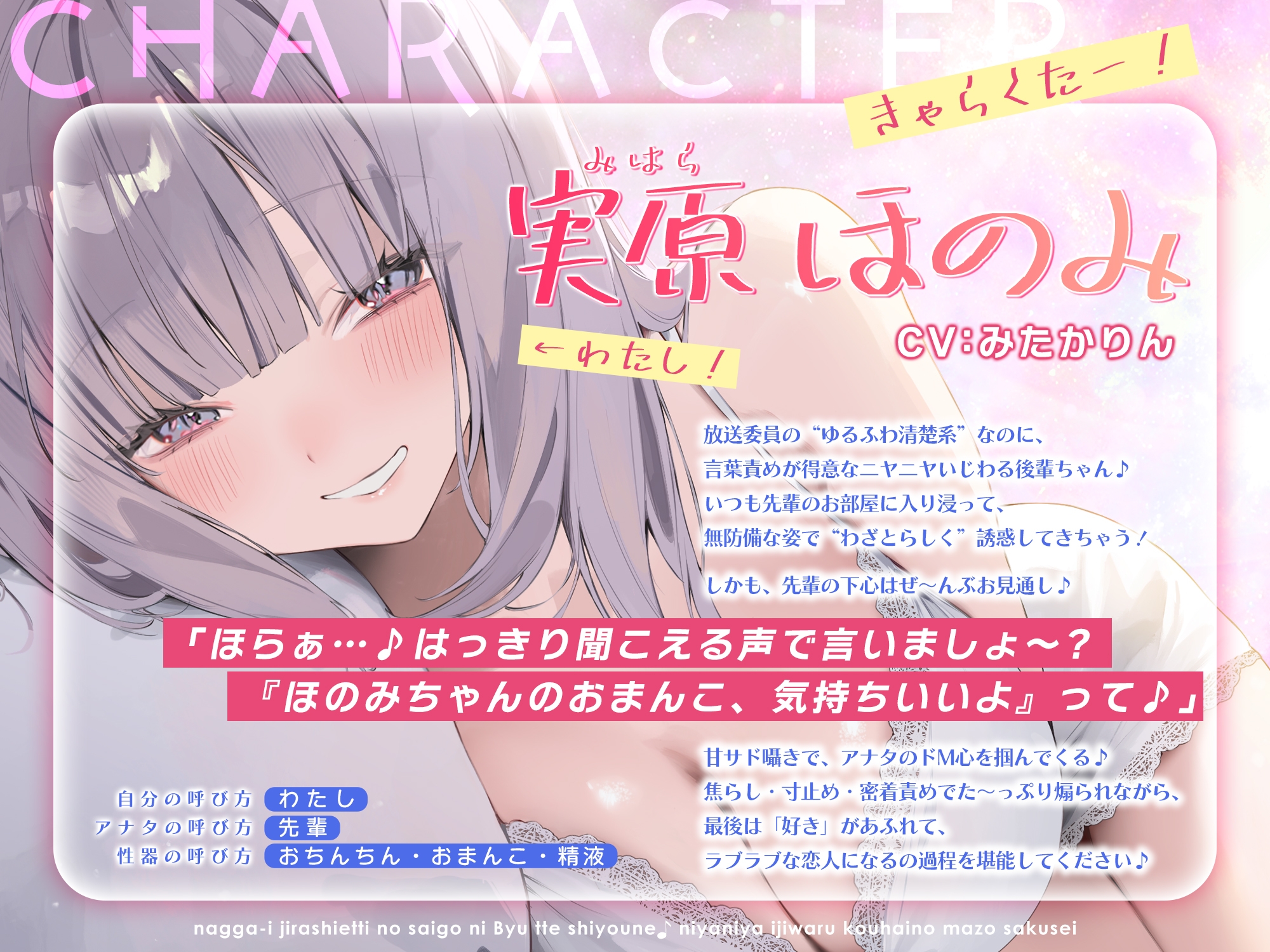 なっが〜い焦らしえっちの最後にびゅってしようね♪〜ニヤニヤいじわる後輩の入り浸りマゾ搾精〜#いちゃらぶ密着 #ポリネシえっち〜《3大早期購入特典》