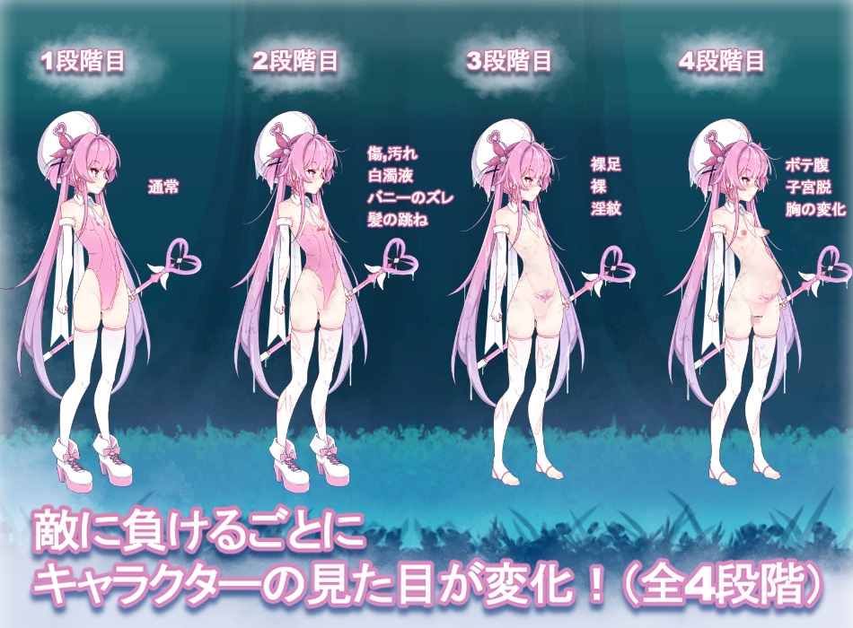 マジカル淫魔少女リリス