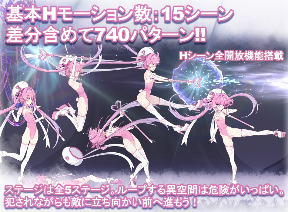 マジカル淫魔少女リリス