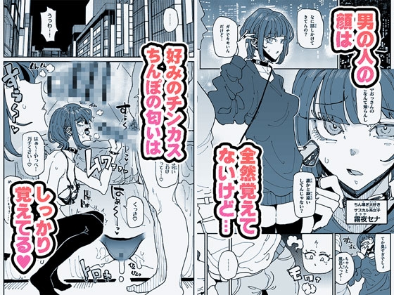 顔は覚えてないけどチンカスちんぽの匂いは覚えてるサブカル系女子