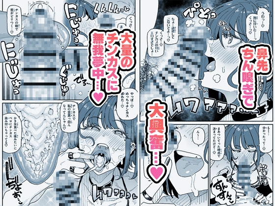 顔は覚えてないけどチンカスちんぽの匂いは覚えてるサブカル系女子