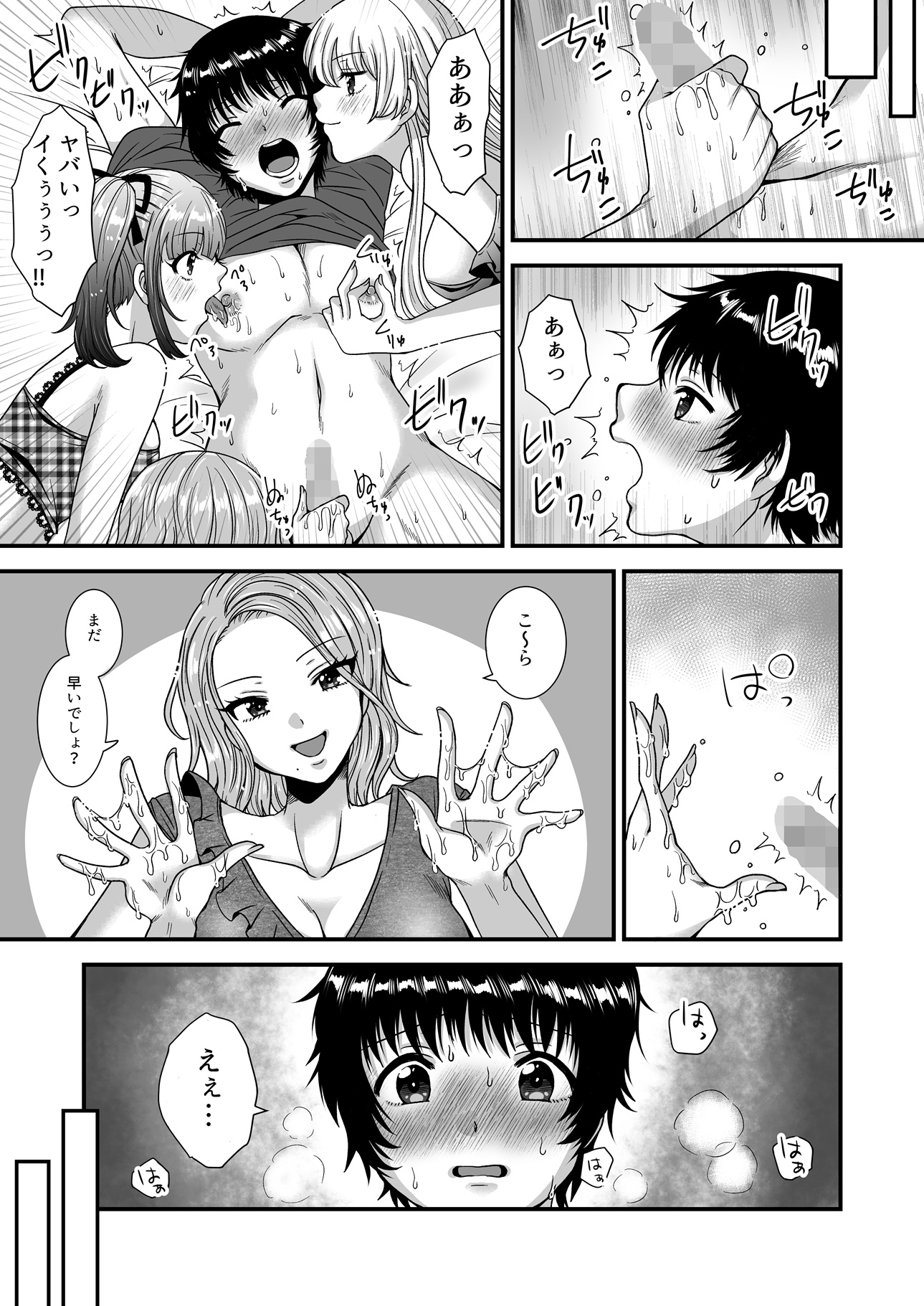 M男向け 雑誌風同人誌 独特のMagazine Vol.14