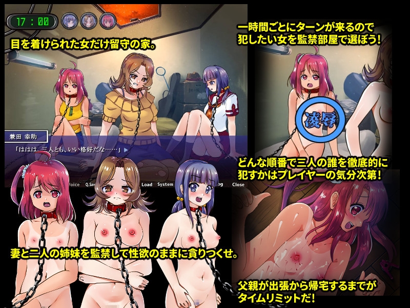 不法侵入R~夫が出張中の女家族を性欲のままに制圧~