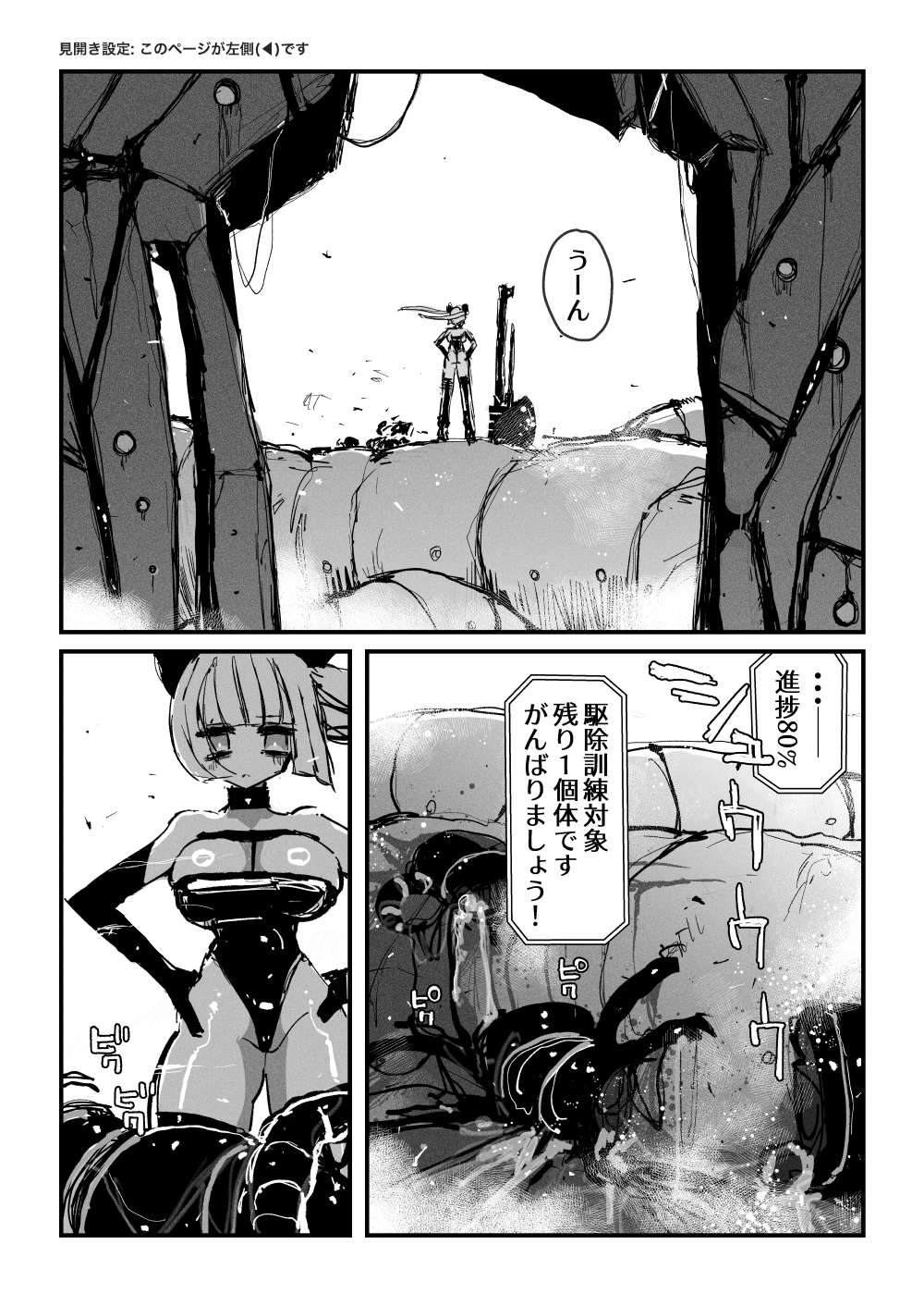 アクメドライバー::CODEライム::アナルゼリーフルアクティブ！ Log.01 -Stand by, Ready-