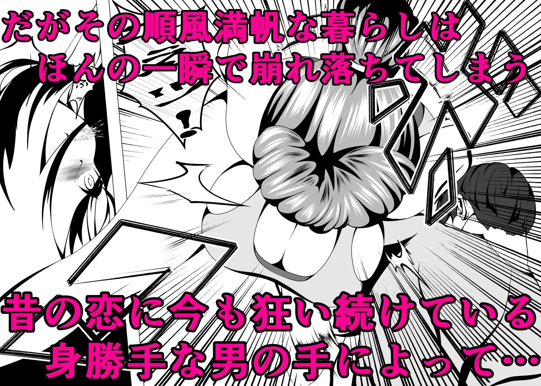 人妻のっくあうと