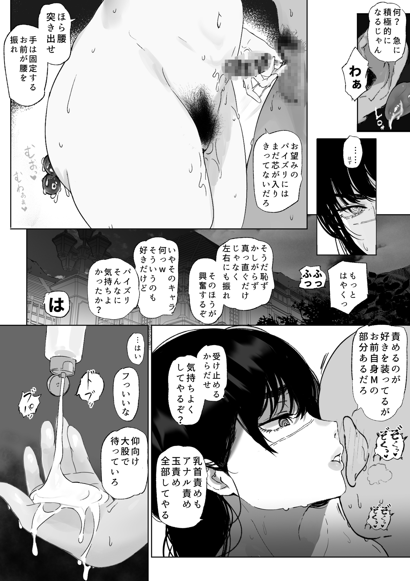 なんかちょろい女