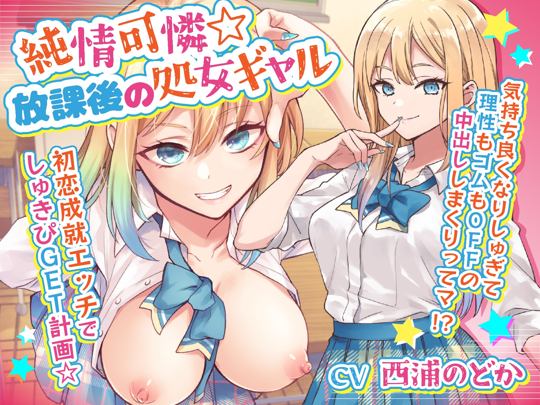 全クリエイターの皆様のための立ち絵素材～佐倉 結愛～