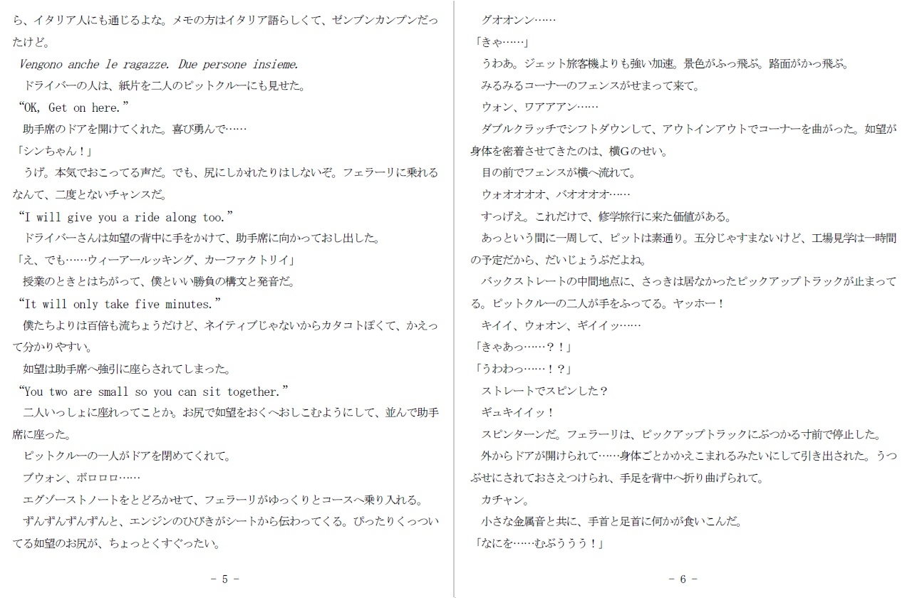 首輪に鎖されし常しえの蕾