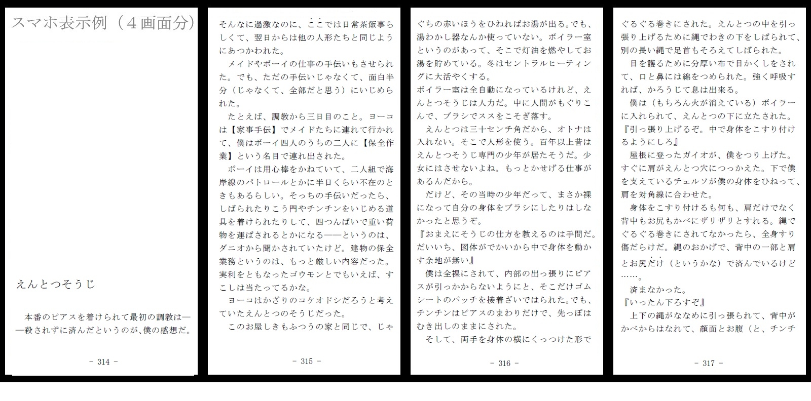 首輪に鎖されし常しえの蕾