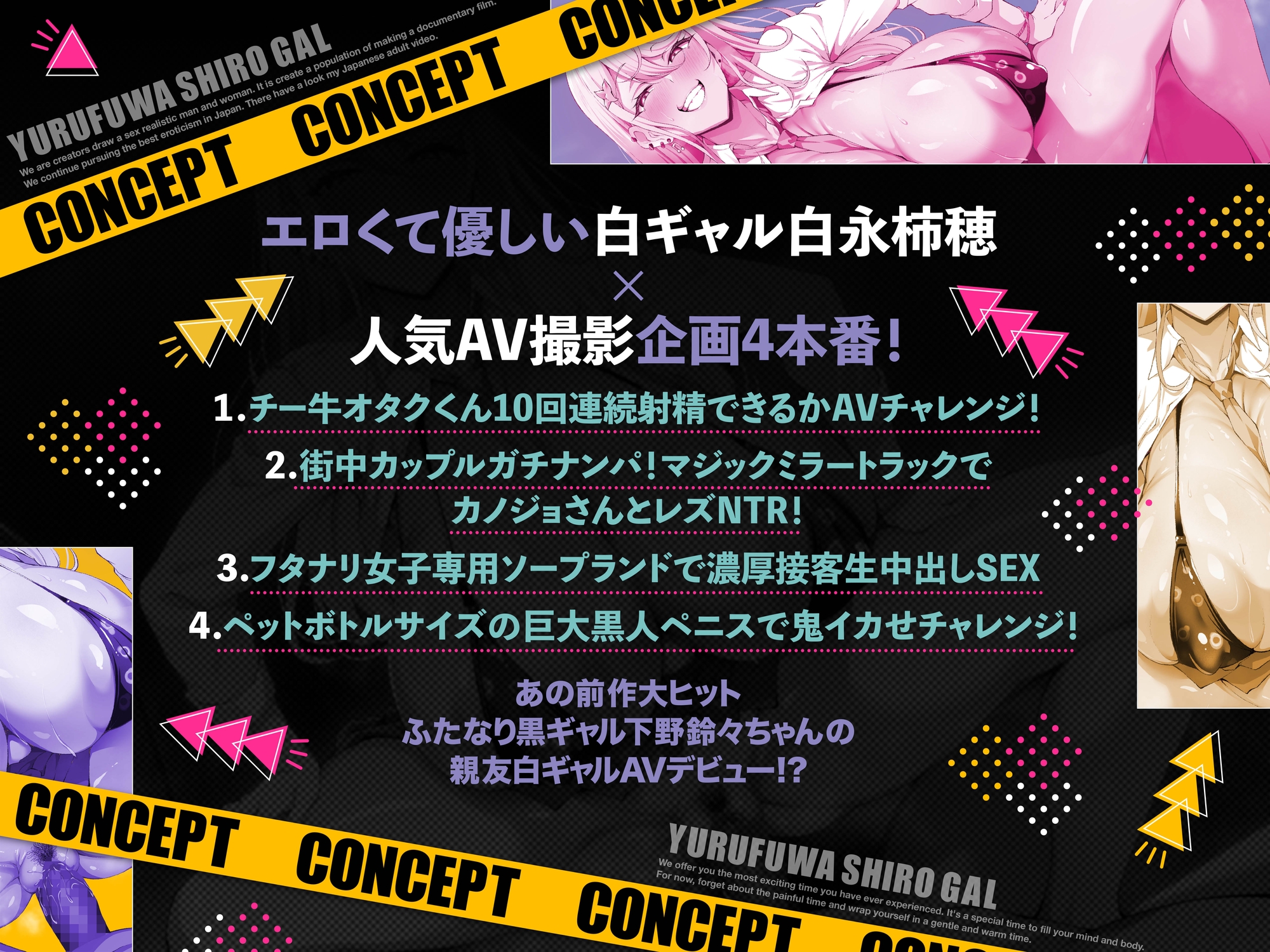 ✅発売から28日間50%OFF!✅エロくて優しい白ギャル白永柿穂AVDEBUT