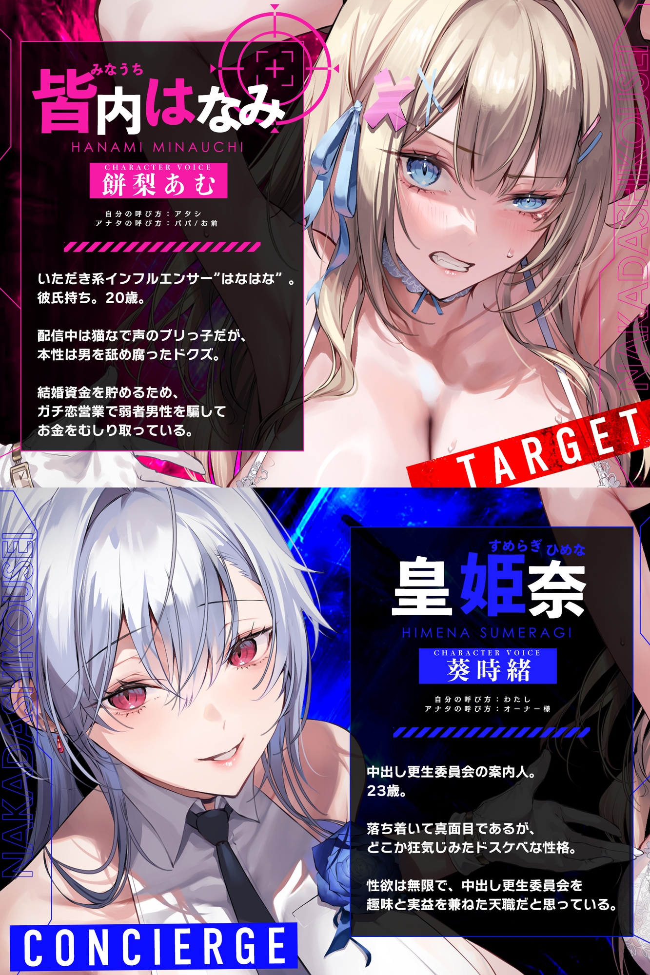 中出し更生委員会 ～男をバカにするインフルエンサーをデカチンで快楽堕ちさせる話～《!ボーナストラック含む3大早期購入特典!》