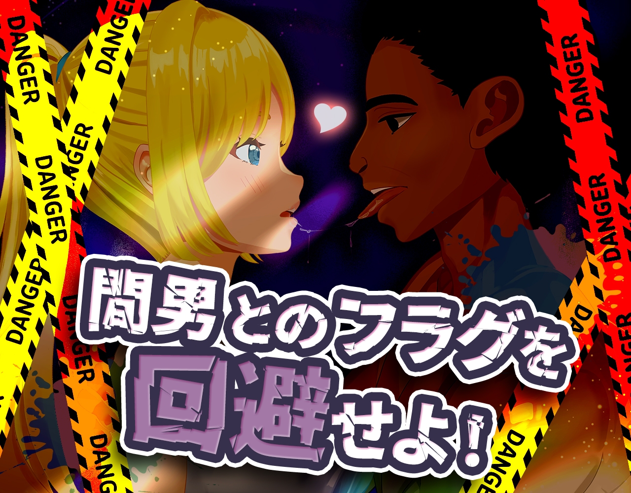ドピュッとゴルフ伝説～ドンっと大盛り世界大会編～