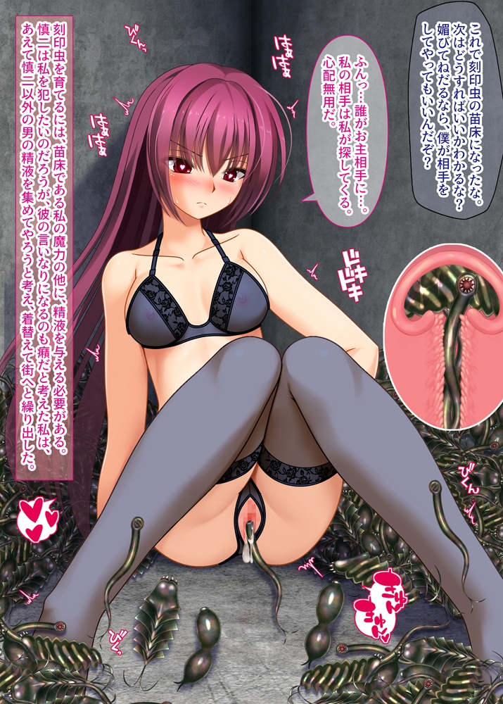 刻印蟲○苗床産卵スカサハ