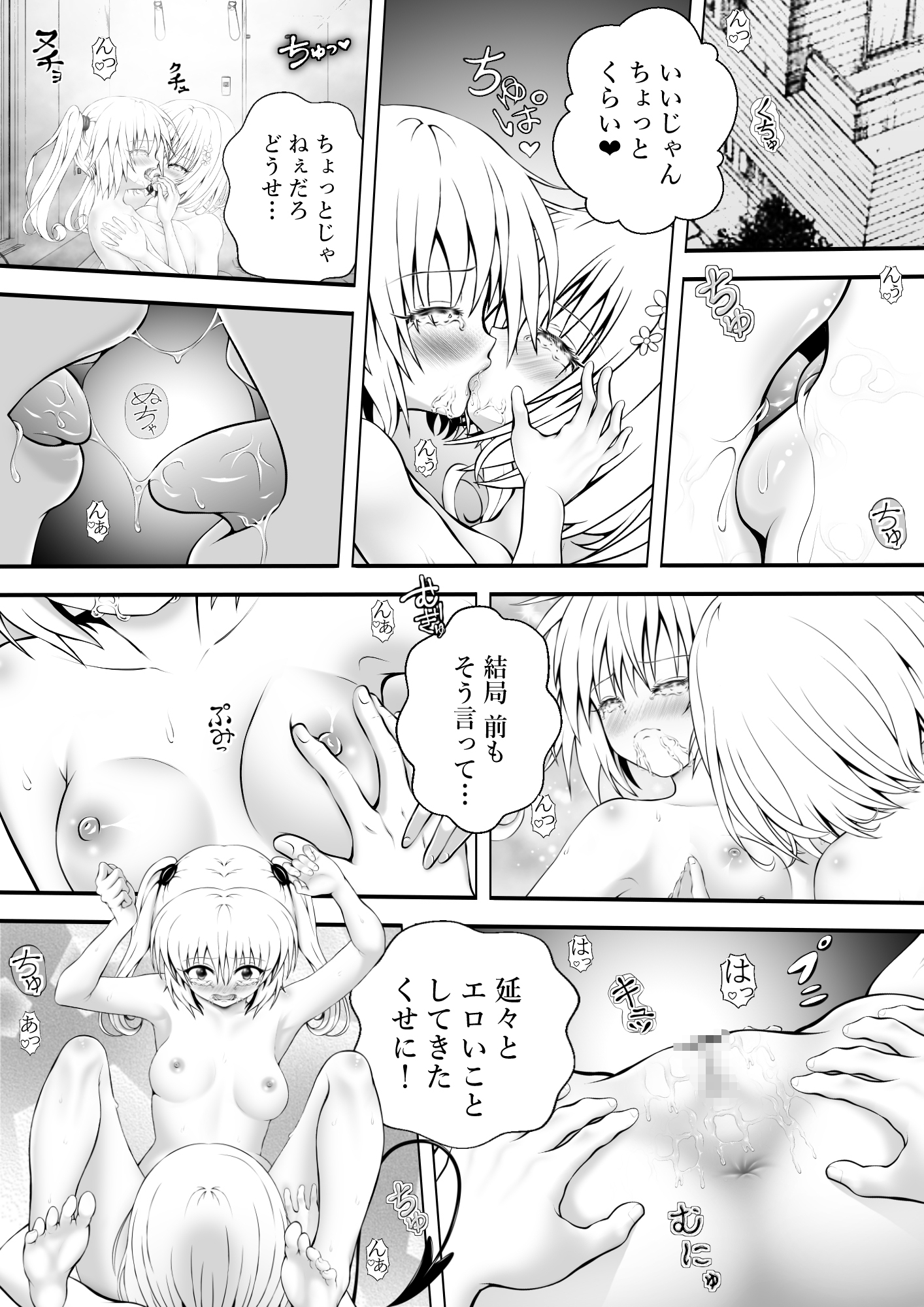 あらぶる～双子レズの淫舞～