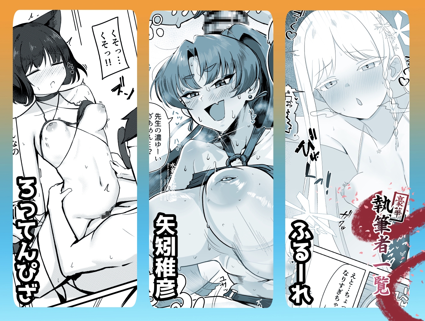 水着百花繚乱R18限界合同