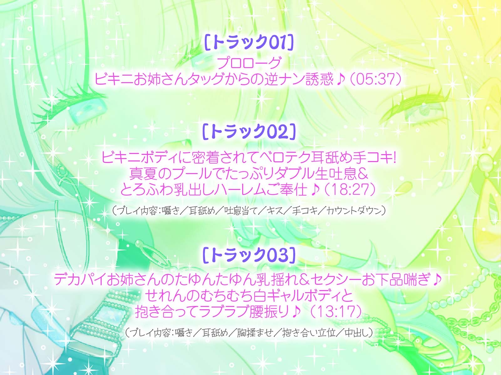 【KU100】夏乳ハーレムinマリンパレス! デカパイ白ギャル逆ナンセックス♪