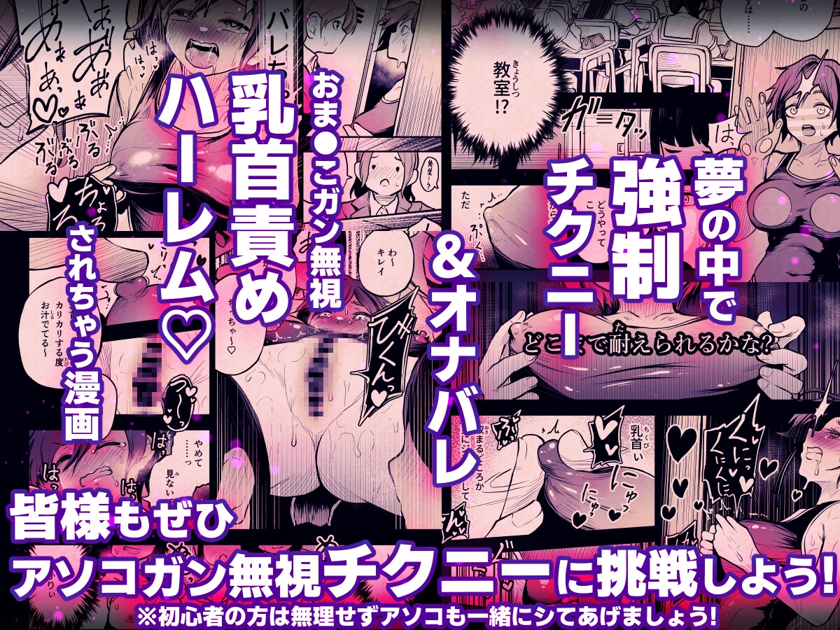 女子校の王子様は乳首イキ専用メスネコちゃん