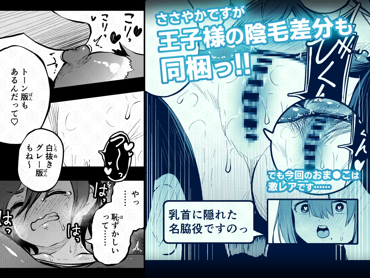 女子校の王子様は乳首イキ専用メスネコちゃん