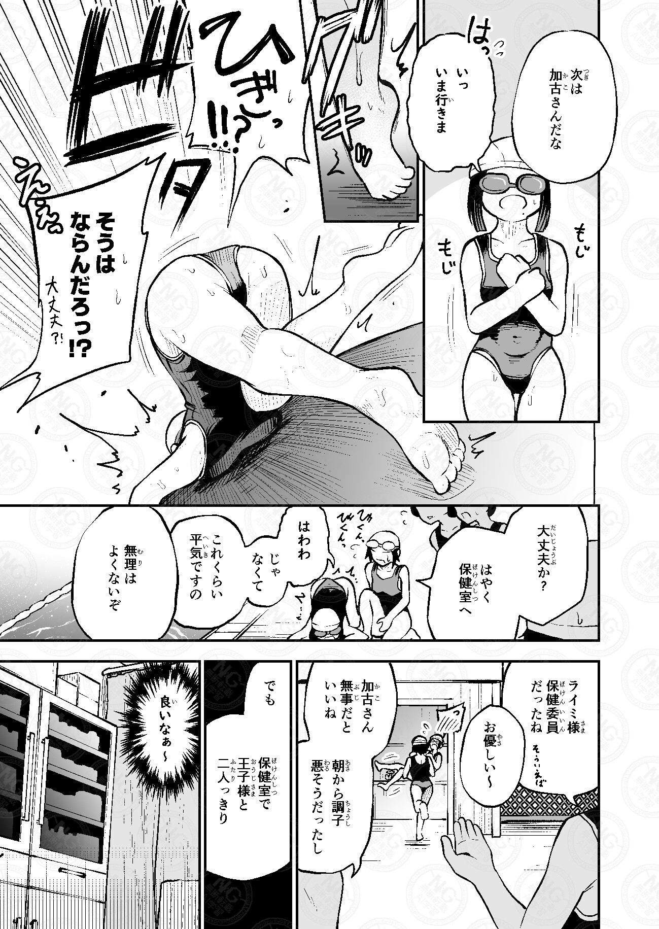 女子校の王子様は乳首イキ専用メスネコちゃん