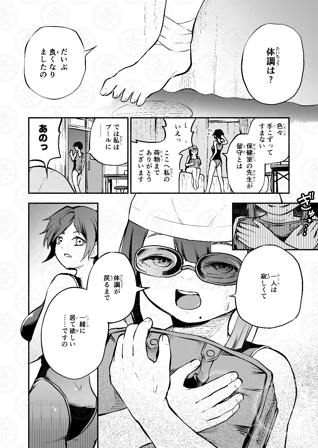 女子校の王子様は乳首イキ専用メスネコちゃん