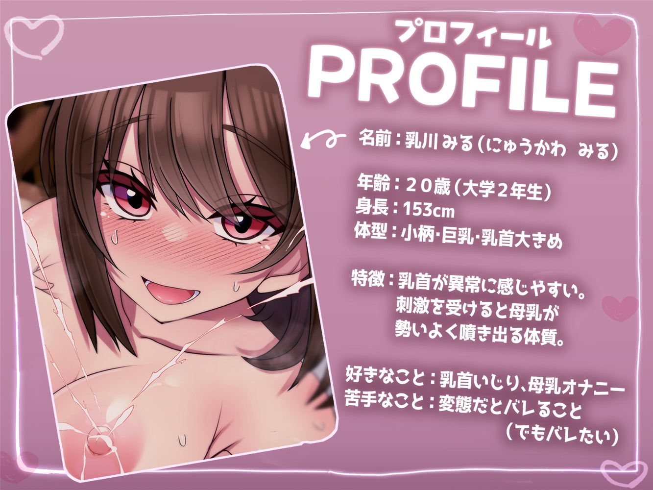 【びゅーびゅー母乳警報】びゅーって出ちゃった♡ ほら、もっと見て?【母乳ぶしゃあ】