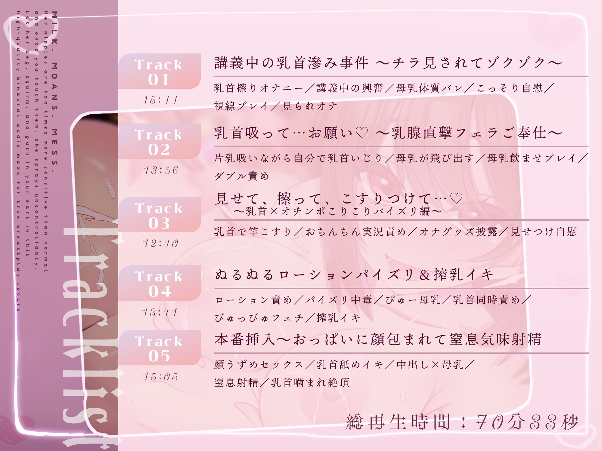 【びゅーびゅー母乳警報】びゅーって出ちゃった♡ ほら、もっと見て?【母乳ぶしゃあ】