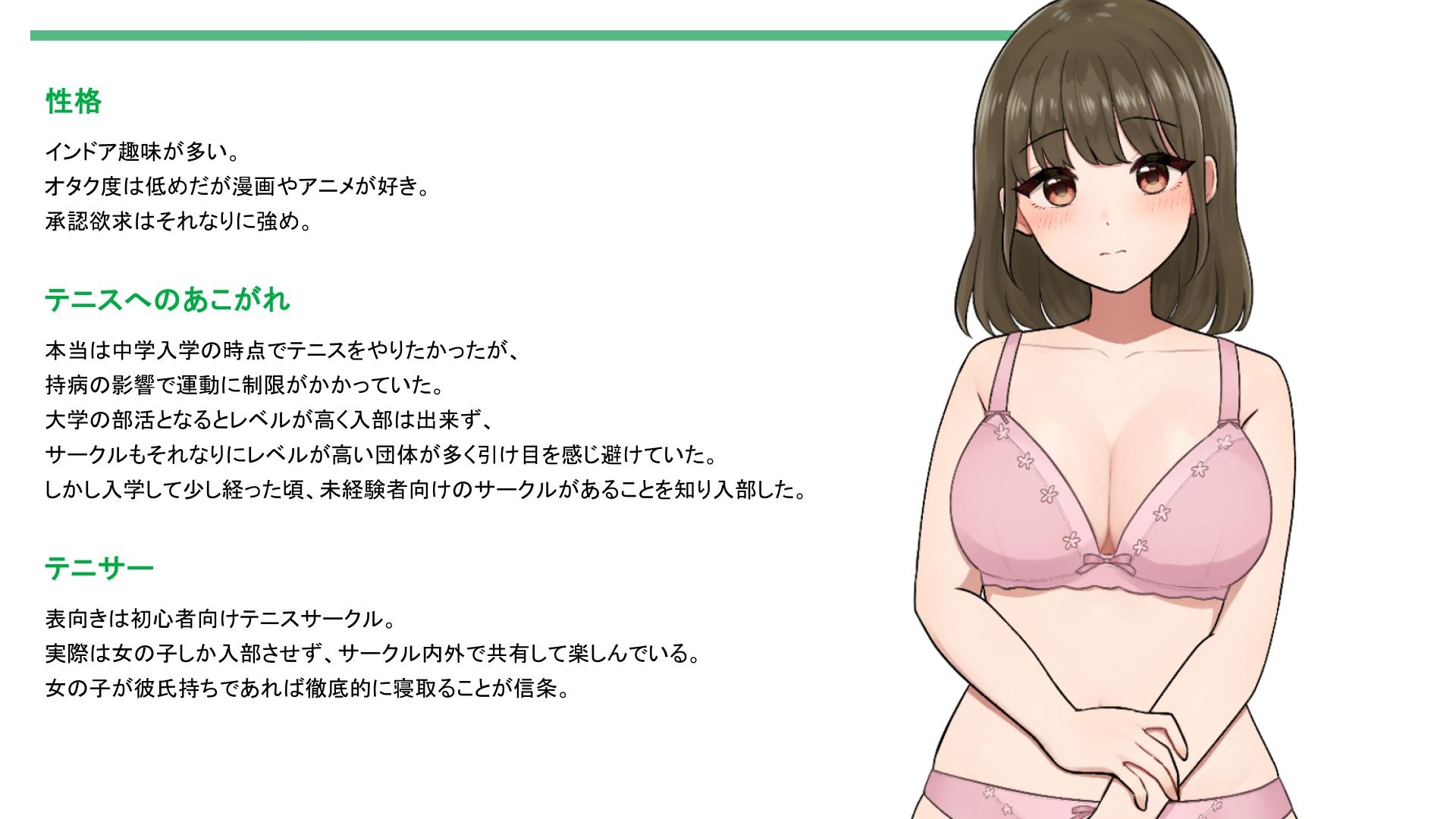 テニサー彼女のグループチャット