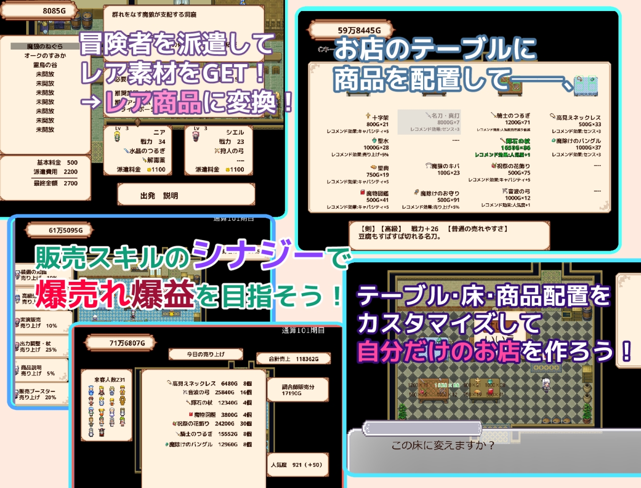 ルセリア商店、開店中！