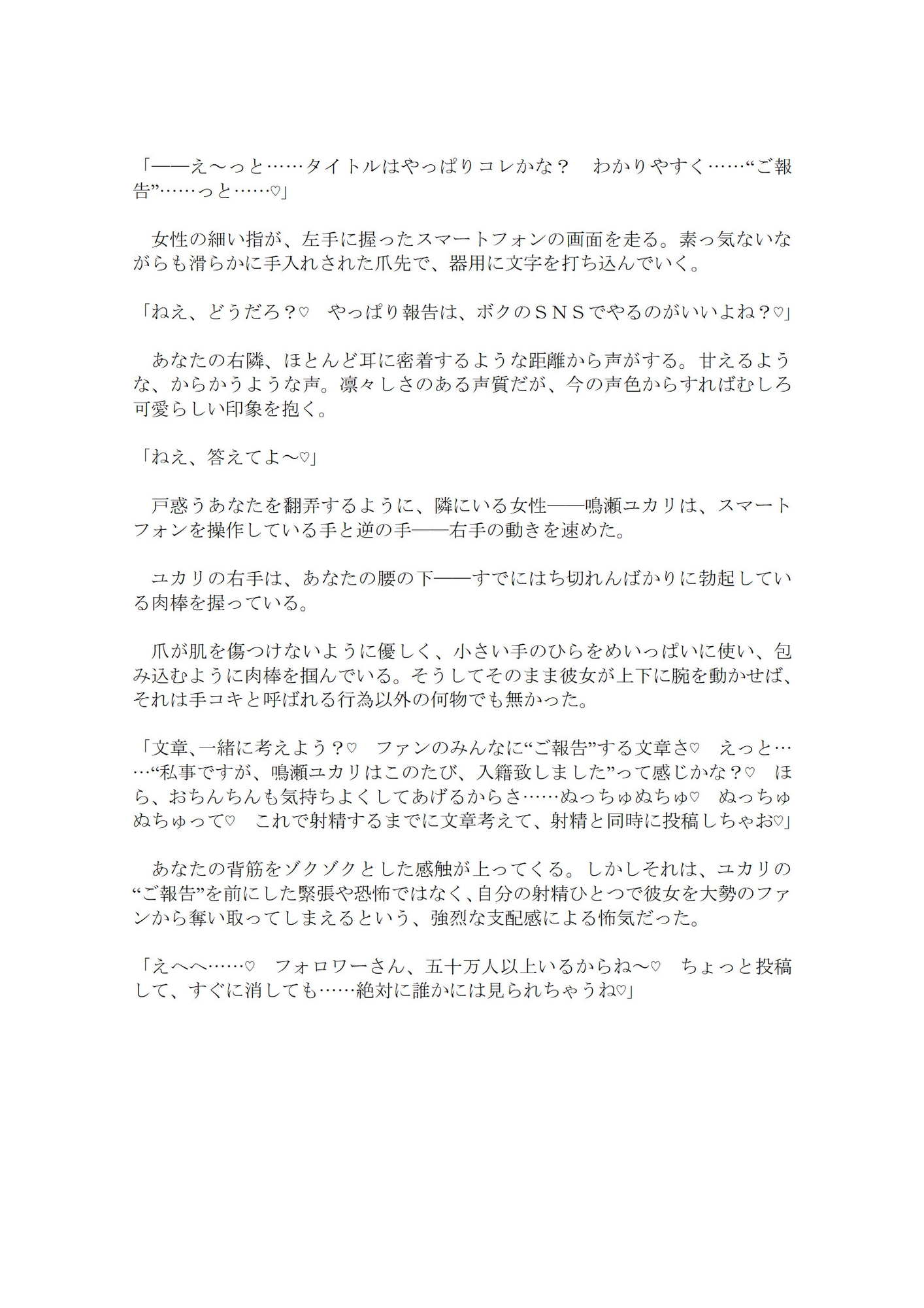 【アイドル声優ハーレム】大人気アイドル女性声優はあなたにガチ恋で、同業者ハーレムも容認しちゃうデカパイクーデレ彼女