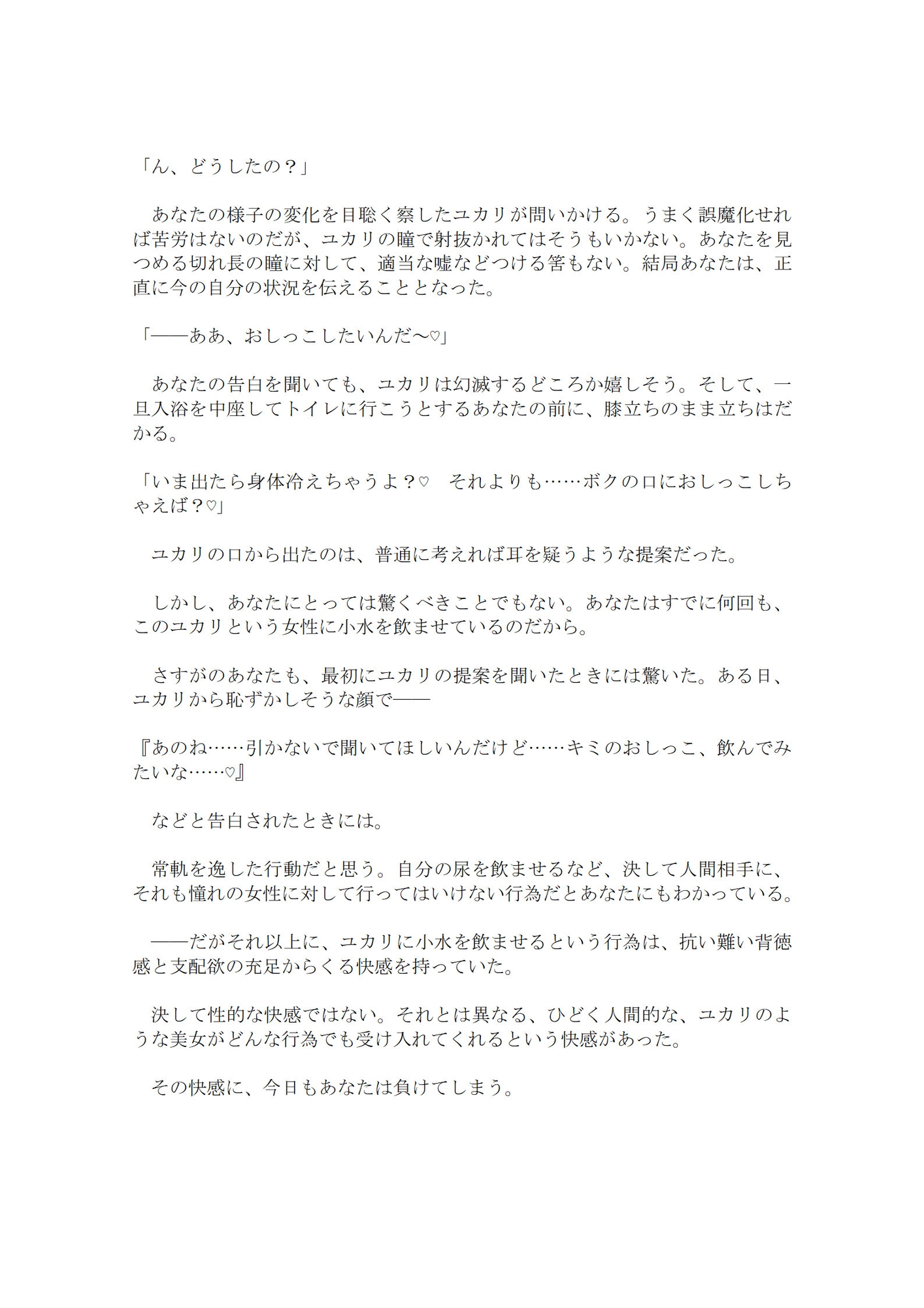 【アイドル声優ハーレム】大人気アイドル女性声優はあなたにガチ恋で、同業者ハーレムも容認しちゃうデカパイクーデレ彼女