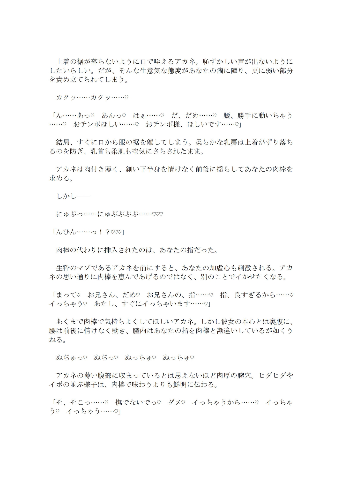 【アイドル声優ハーレム】大人気アイドル女性声優はあなたにガチ恋で、同業者ハーレムも容認しちゃうデカパイクーデレ彼女