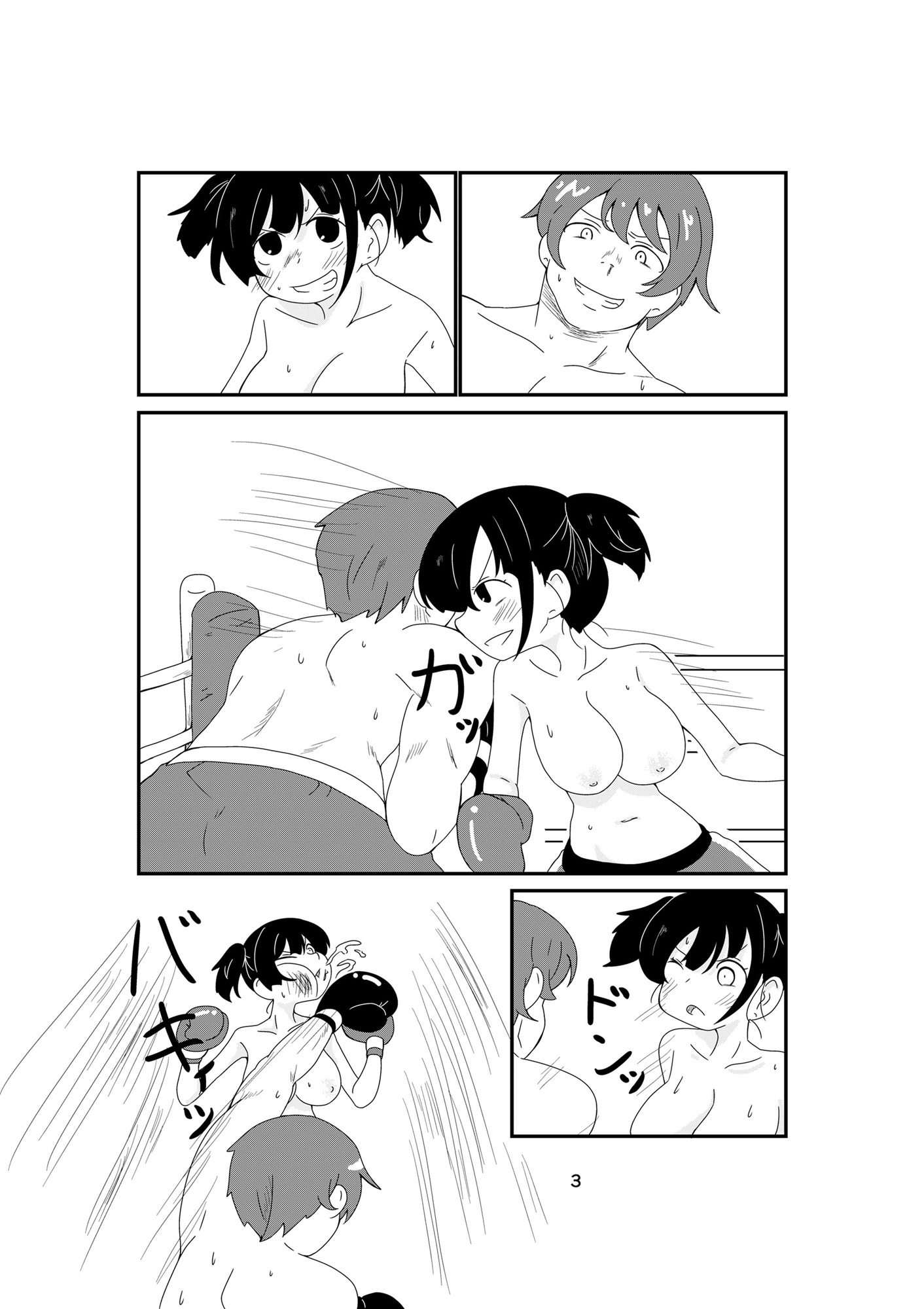 幼馴染ボクシング!!