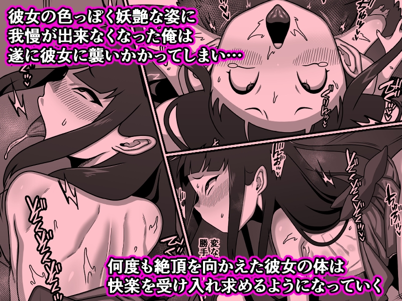 のじゃ無知座敷わらし様と大人のおもちゃ