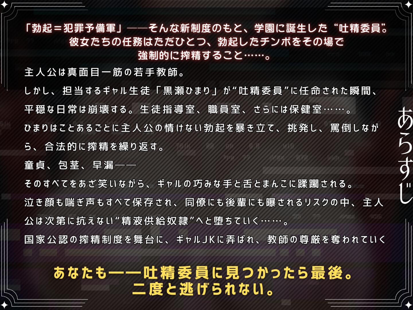 吐精委員ビャルビッチ勃起したら即アウト JKギャルにバレたら搾精確定「泣きながら出すの、ほんと似合うね♡ザコ先生w」