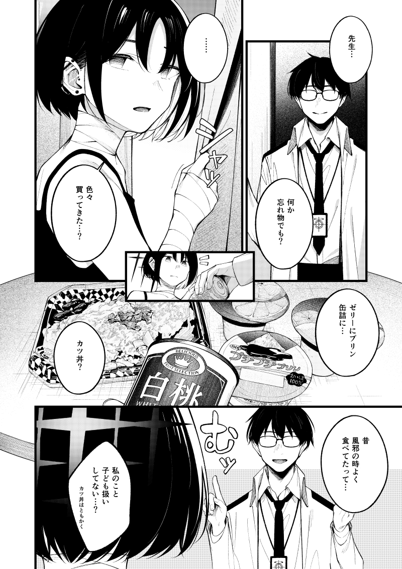 逃げ水を追いかけて