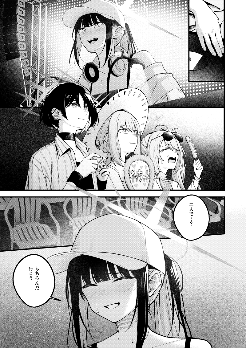 アリウス・サマーバケーション